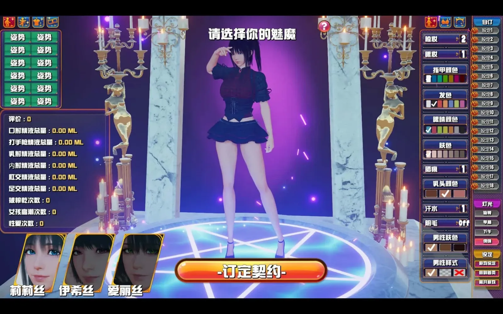 魅魔咖啡厅 探索场景 演示图